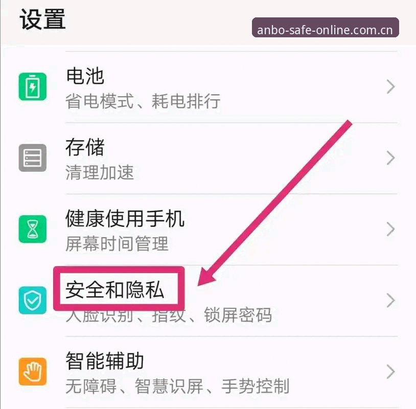 安博地址安卓app下载安装教程：别在手机里迷路